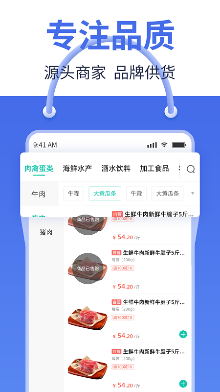 刷新到店