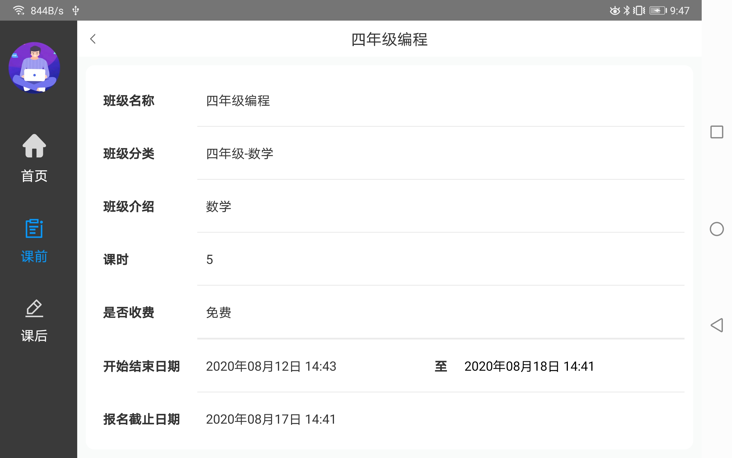 狮之说老师端