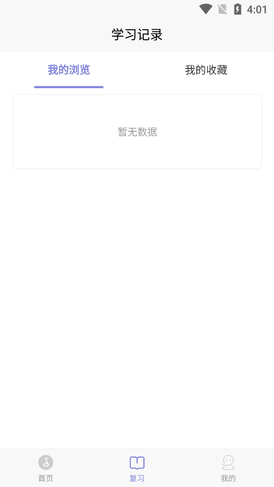 边听边学