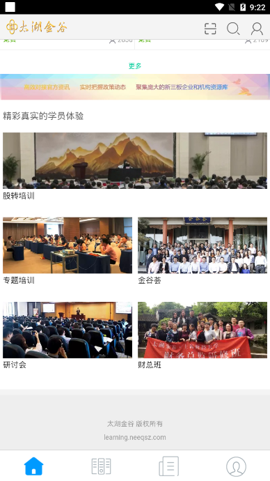 太湖金谷