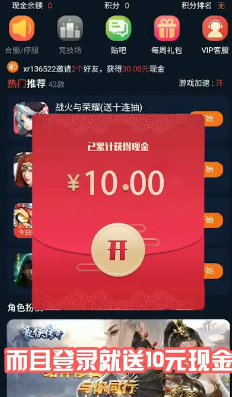 赚钱游戏