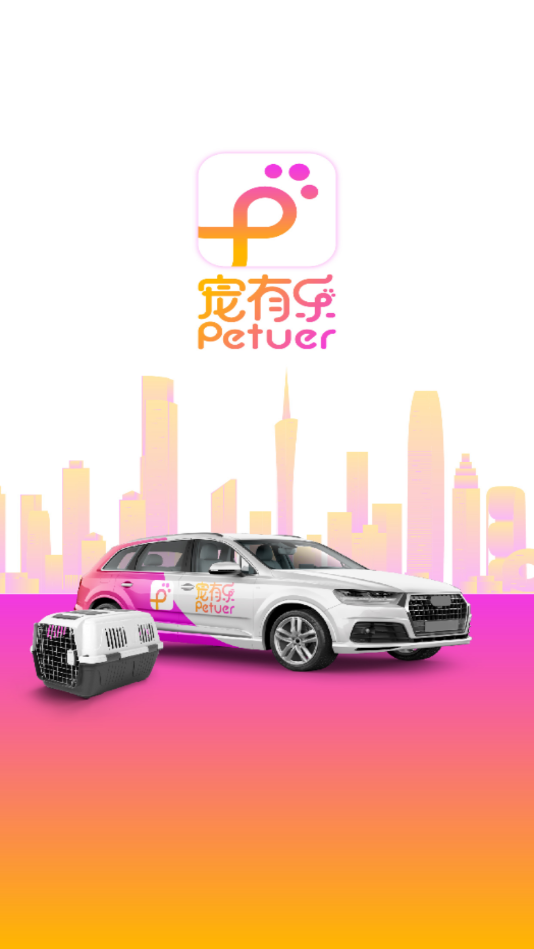 宠有乐商户端