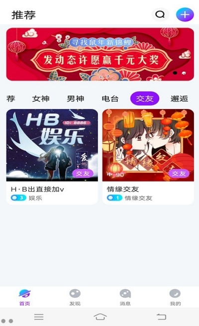 小世界语音