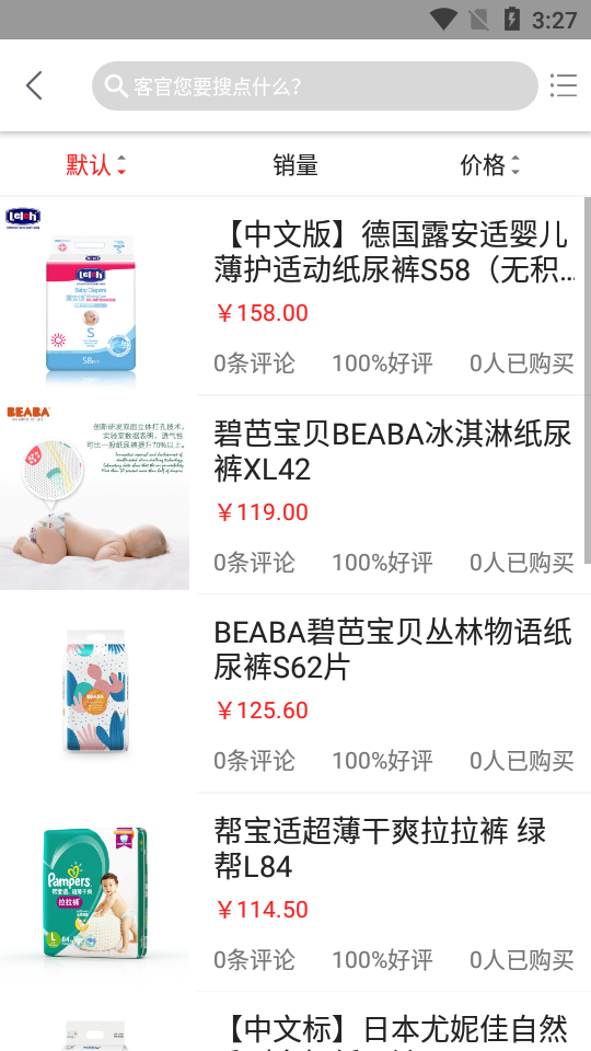 科源电商