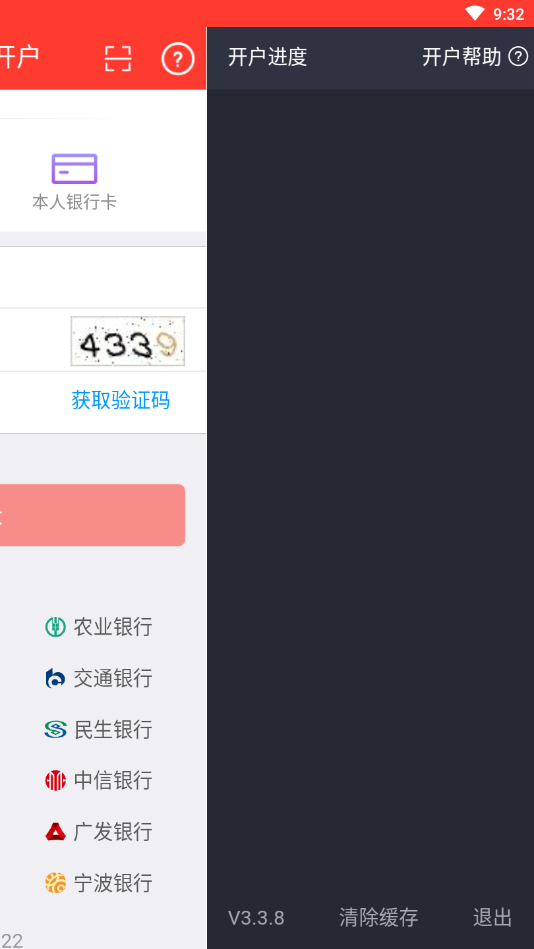 e万通开户