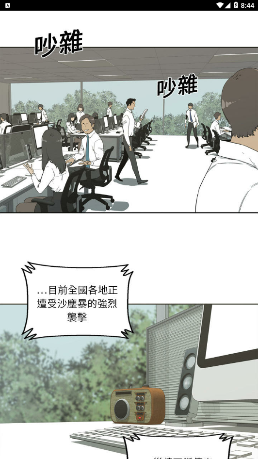 布布漫画app