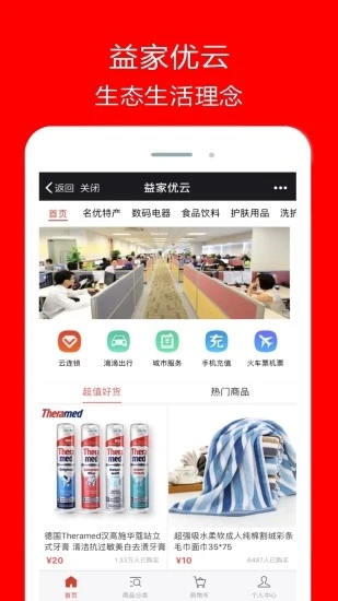 益家优云 益家优云