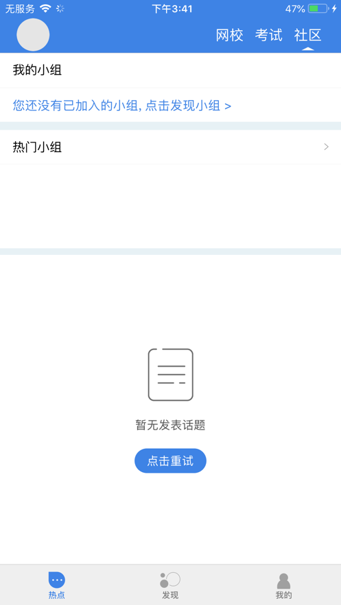 青蓝学院