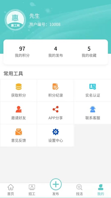 惠工网