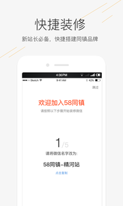 58同镇站长 58同镇站长
