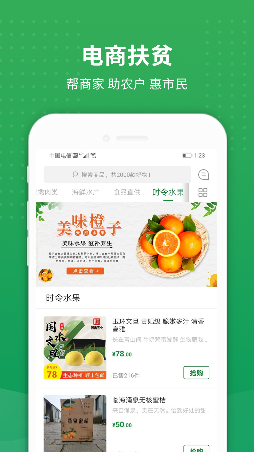 食在靠谱