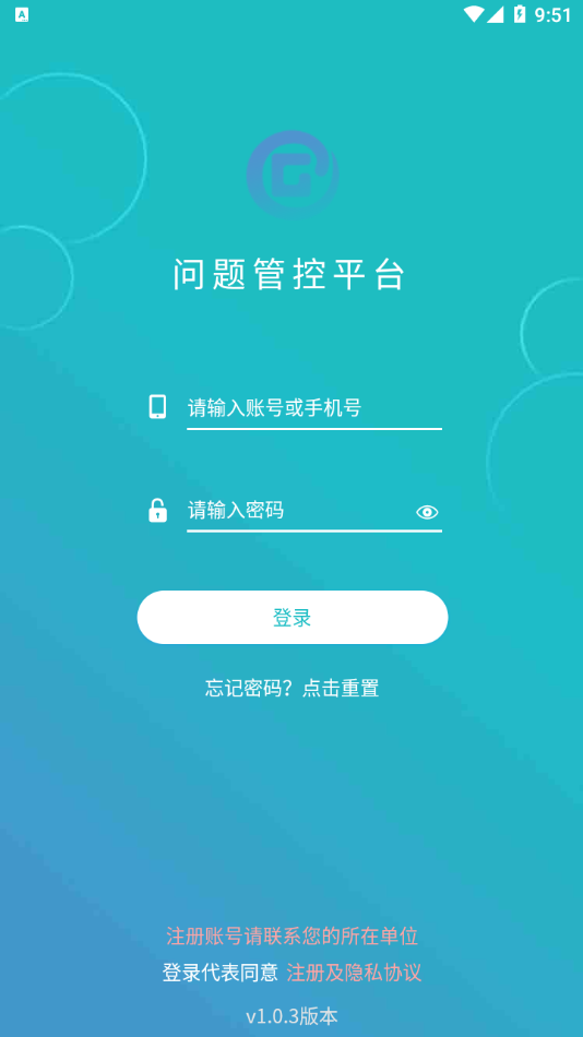 管控平台