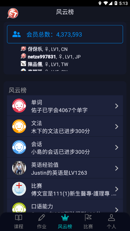 MyET官方下载最新版