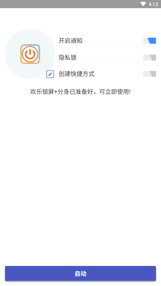 超级多开会员版