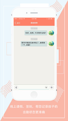 易家园家长端 易家园家长端