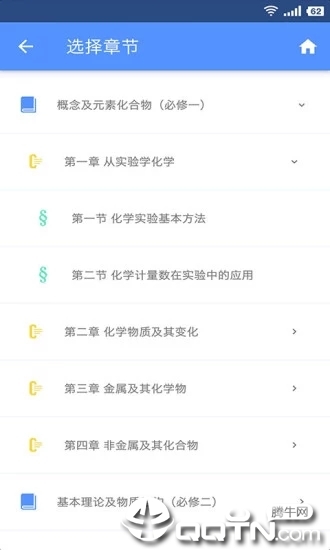 米缸高中化学