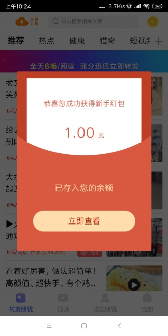 相信赚app