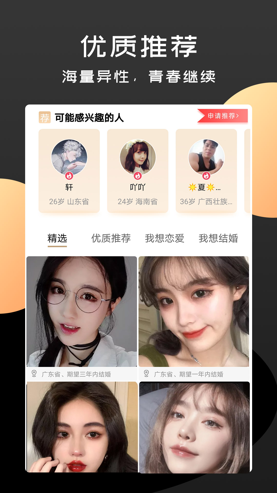 陌情