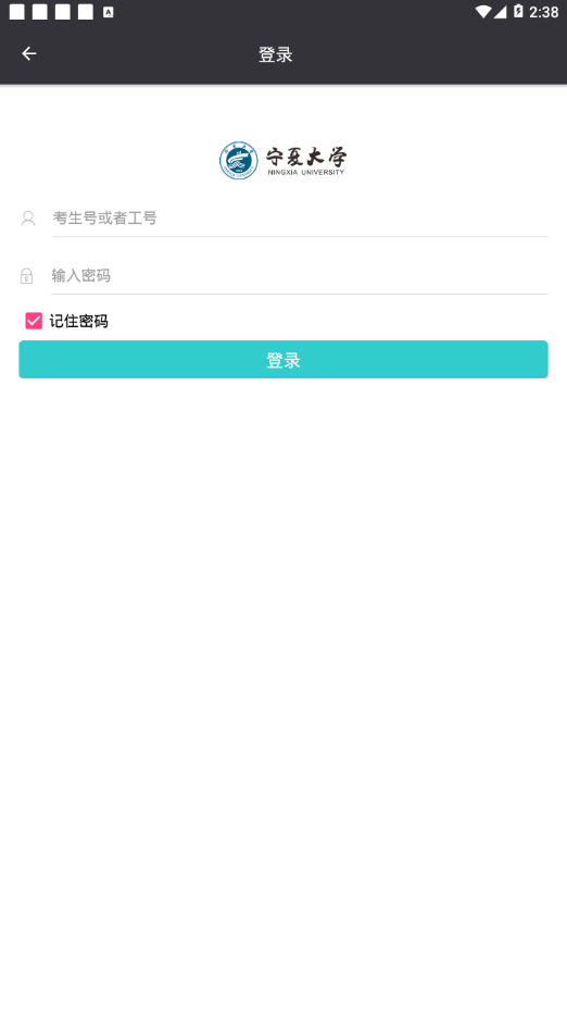 宁夏大学 宁夏大学