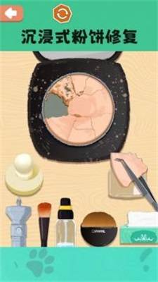 化妆修容大师Makeup Repair Master