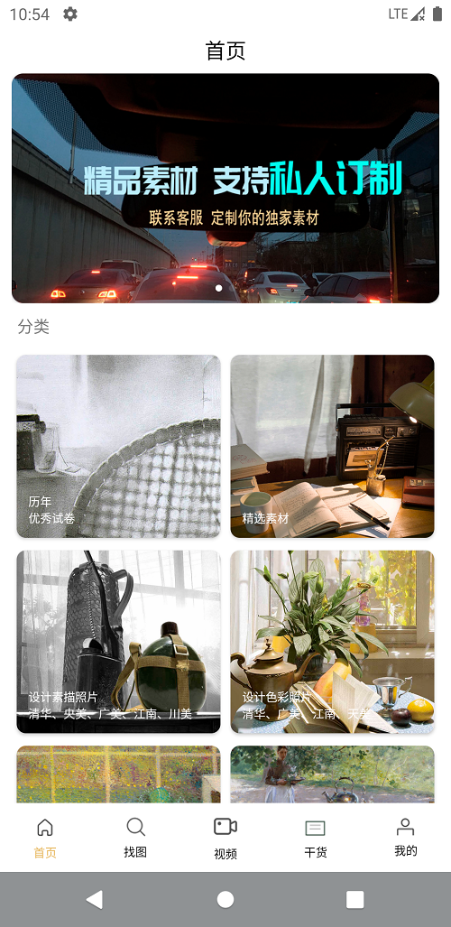 艺设素材库