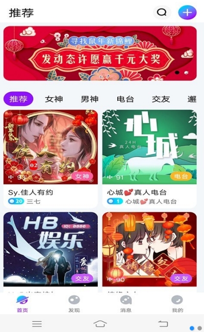 小世界语音