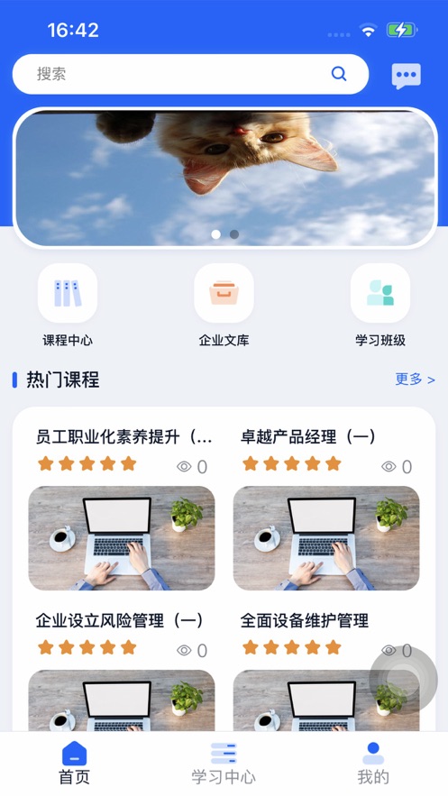 鸳鸯学苑