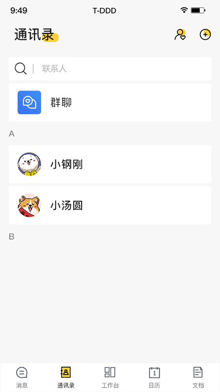 鸿鹄管理端