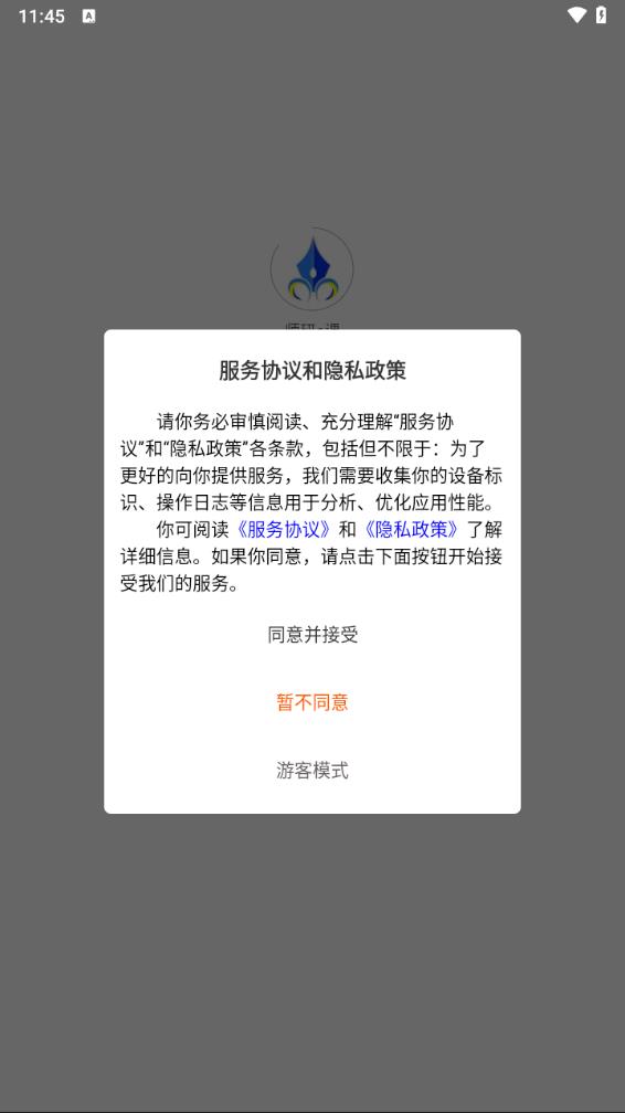 师研e课