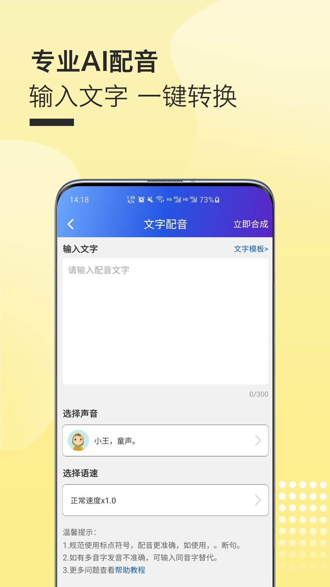 配音剪辑秀专业版