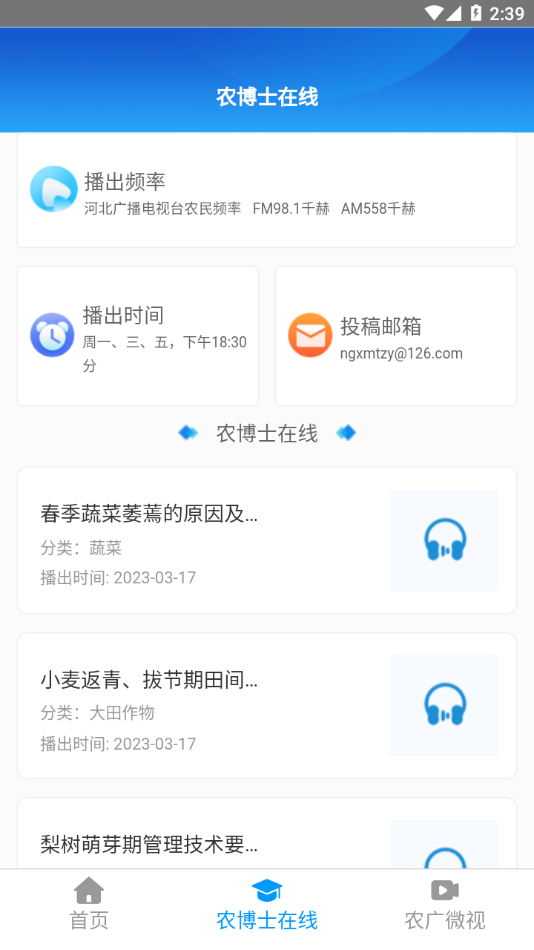 冀农云