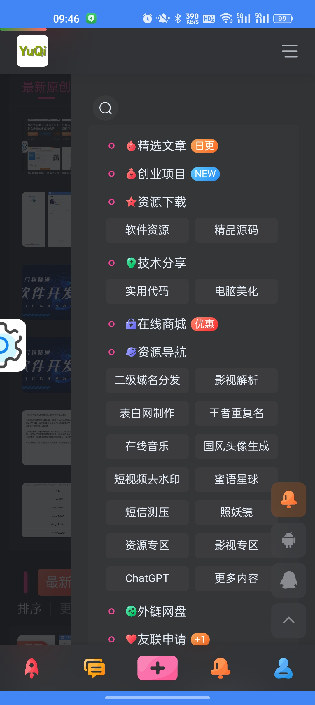 宇柒云阁app