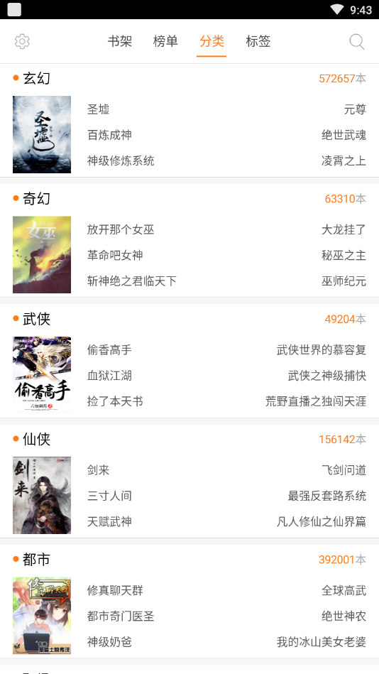 免费小说书库