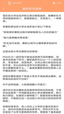 周八赚兼职