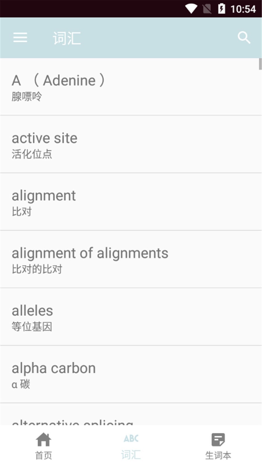 思思背单词