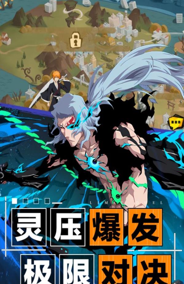 死神：十二番队