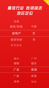 微商加粉人脉