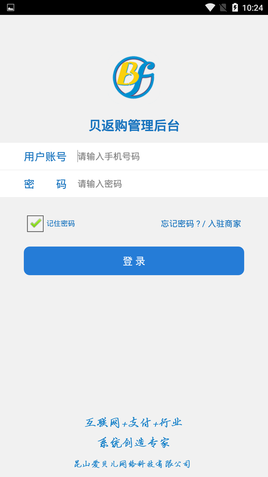 贝返购商家 贝返购商家