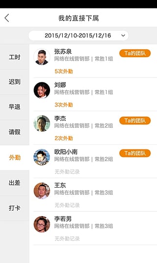 乐班班
