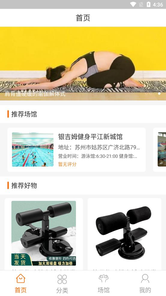 众炬体育用品商城