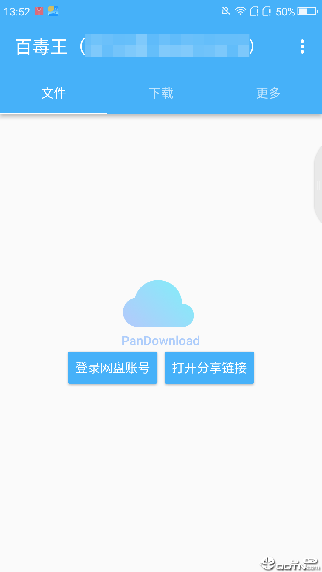 百毒王（软件Q群:204215270）