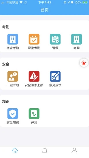 云南学生安全管理