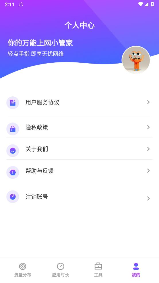 青风流量王