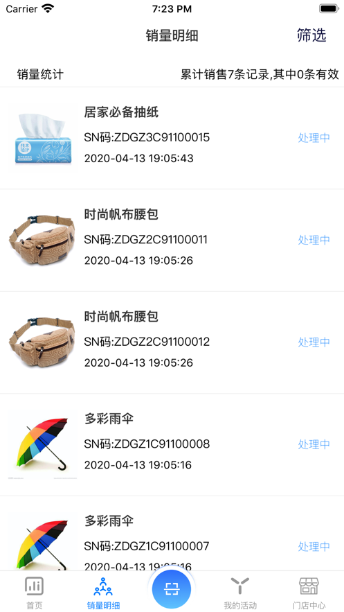 好柚来