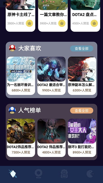 酷酷游戏攻略