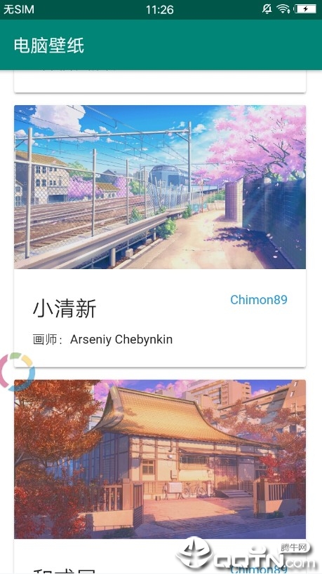 Tujian R图鉴