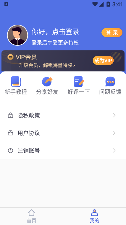 字幕提词大师