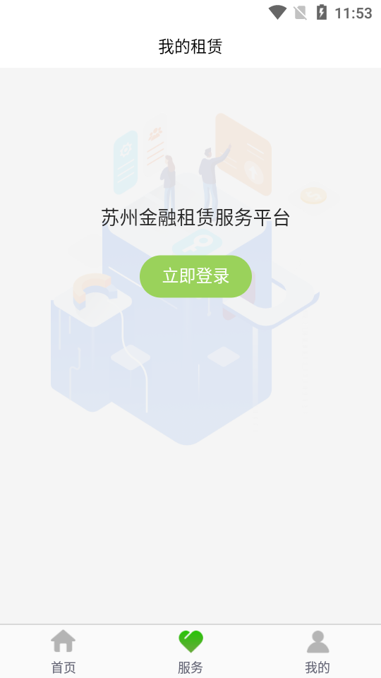 普惠e租