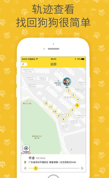 陪彼宠物追踪版