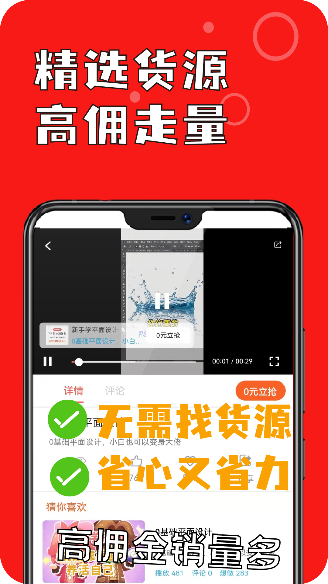 小白学短视频带货副业赚钱